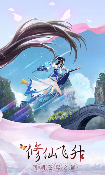 剑凌苍穹7.0.8版