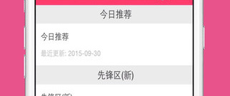 那好吧1024替代app排行榜