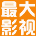 最大影视国际版
