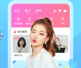 和伊人直播同款的app合集
