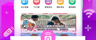 电视助手app合集