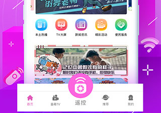 电视助手app合集