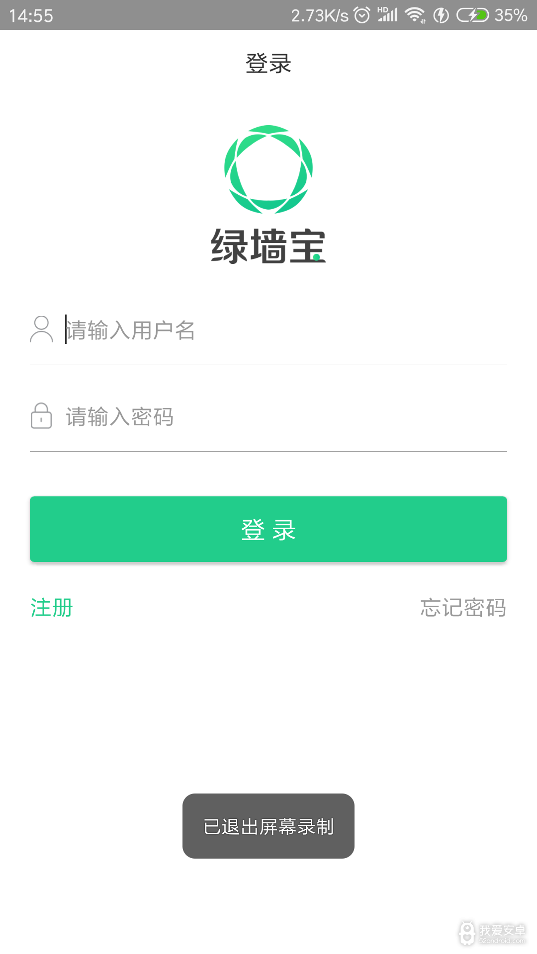 绿墙宝