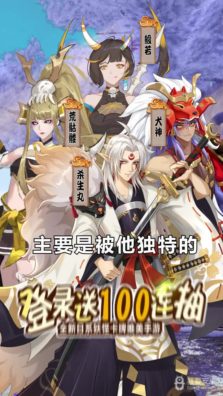 新阴阳师内测版