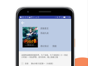 黄易小说所有版本app合集