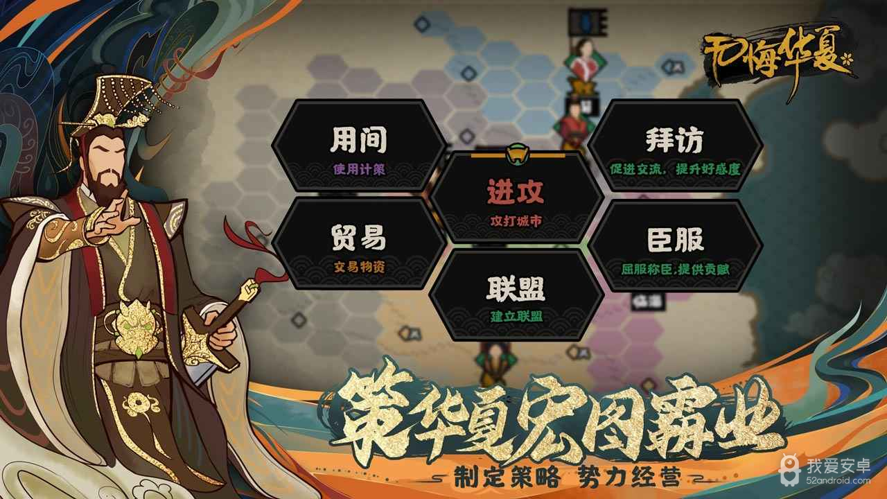 无悔华夏正式版