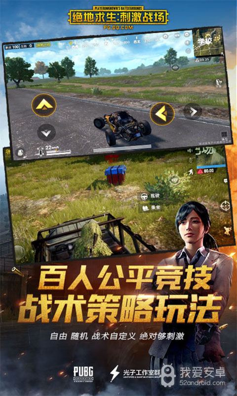 PUBG Mobile亚服