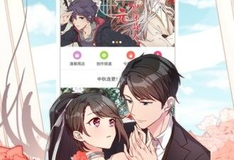 和曲奇漫画一样的app合集