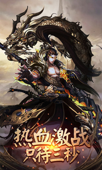 追忆传奇 1.76金币版