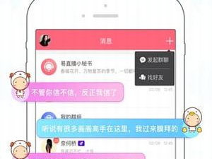 和兔兔直播差不多的app合集