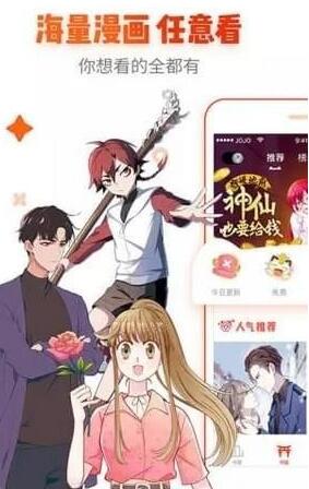 泡面漫画免广告版