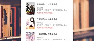 读书笔记app合集