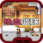 热血篮球必杀版