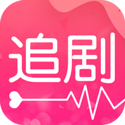 爱追剧免费会员版