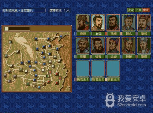 三国志5中文单机版