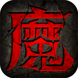 猎魔传奇无限金币版