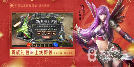 天使题材手游合集