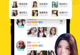 看羞羞直播的app合集
