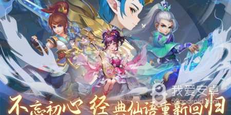 和仙圣奇缘很像的手游合集