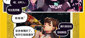 51涩漫app合集