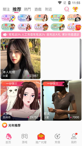 软软直播无内购版