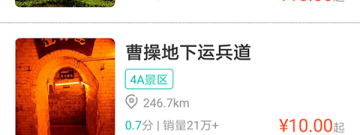 2022旅游推荐app合集