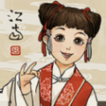 江南百景图老版