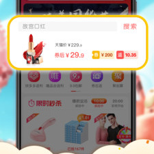 返利购物app合集