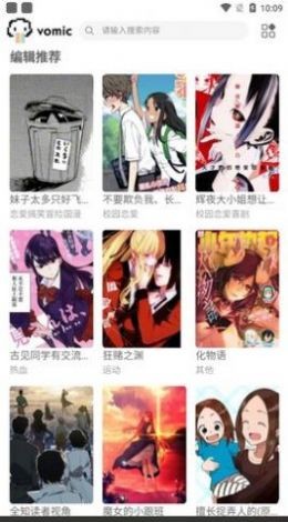 vomic漫画无广告版