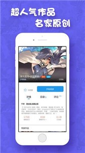 可游漫画免登陆版