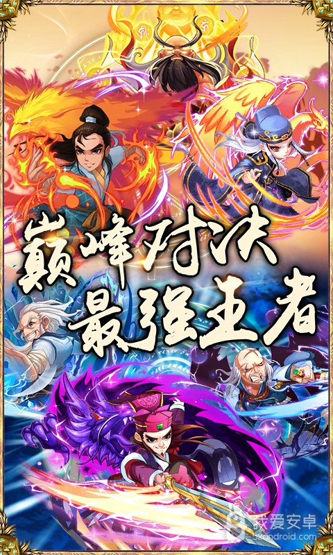 醉武侠公测版