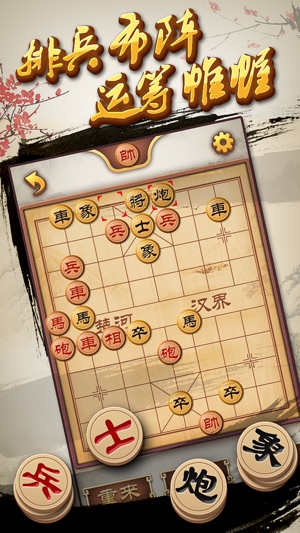 中国象棋4399版