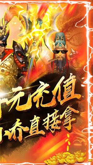 神战三国 满V版