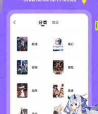 像快找漫画这样的app合集