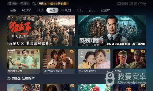 华影时光破解版