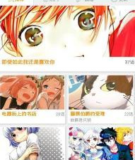 跟虾漫相似的app合集