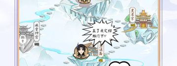 修仙门派手游合集