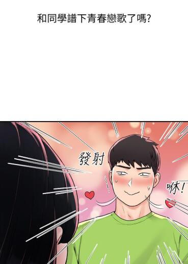 大学棒棒堂漫画免费完整版