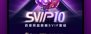实用小众的超大空间网盘app合集