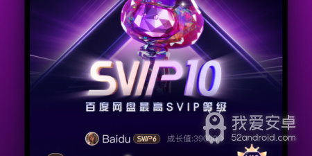实用不花钱的超大空间网盘app合集