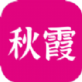 秋霞影视绿色版