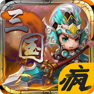 阴阳三国志v1.3版
