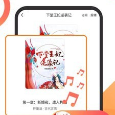 有声小说免费听app合集