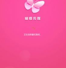 和蝴蝶传媒差不多的app合集