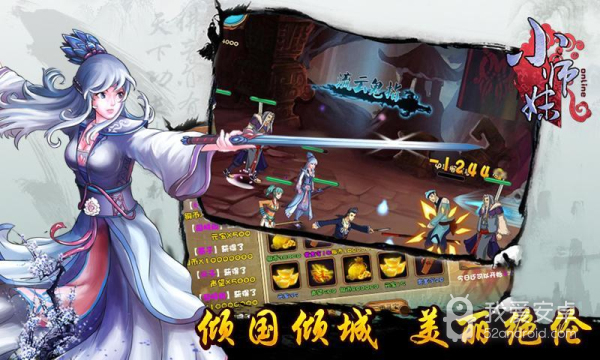 小师妹hd破解版