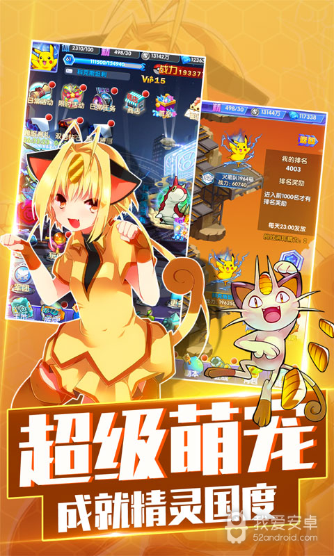 神奇宝贝魔改版