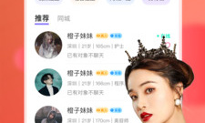 阳泉陌生人聊天交友app合集