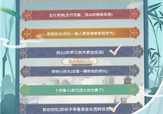 类似都市修仙模拟器的手游合集