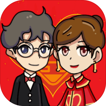 新婚派对新郎模式