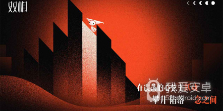 跟双相一样的手游合集